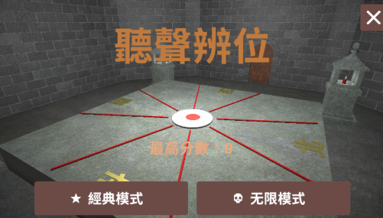听声变位(4)