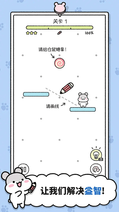 仓鼠小镇中文版(3)