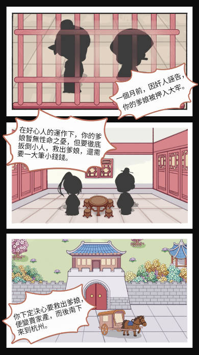 古代房东日记手机版图1