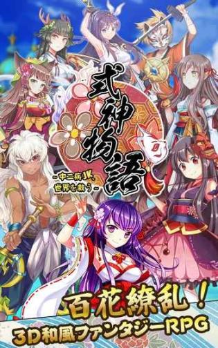 式神物语最新