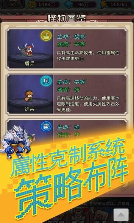 不服来推塔官方版 图1