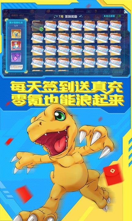 口袋特攻队安卓版(3)