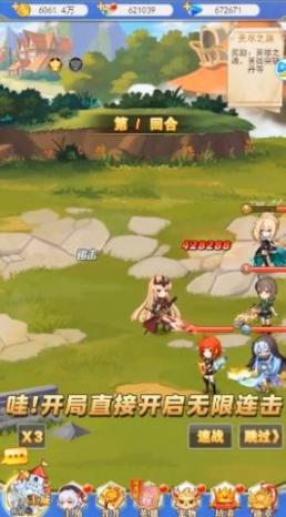 异世界冒险小队官方版