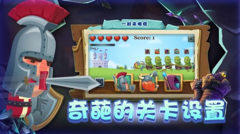 人类推塔游戏安卓版图2