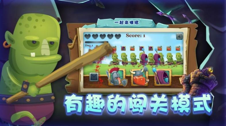 人类推塔游戏安卓版图3