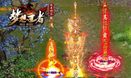 梦想王者传奇图1
