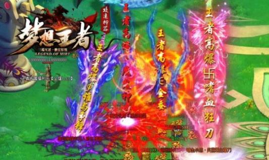 梦想王者传奇图2
