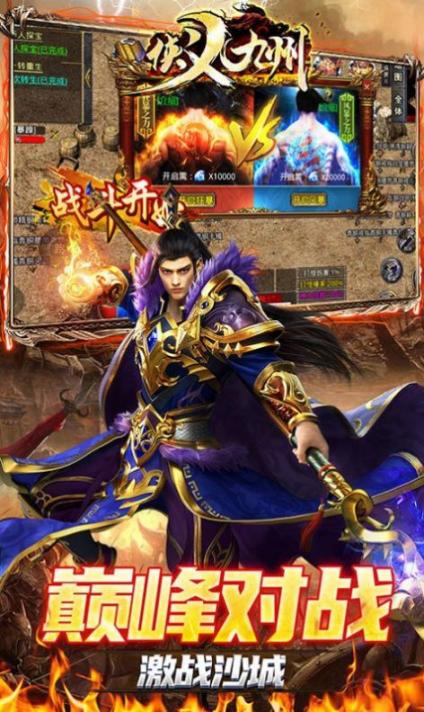 侠义九州攻速无限刀红包版