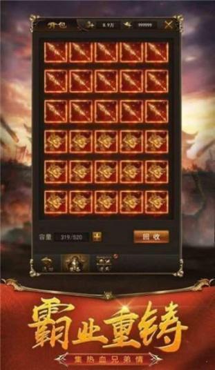 破天斩魔无限攻速安卓版