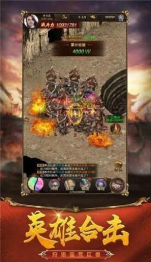 破天斩魔无限攻速安卓版