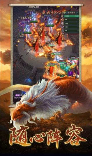山海经异兽录正版图3
