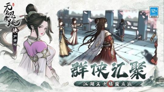 无名忍者跳游戏