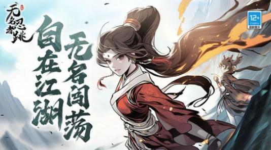 无名忍者跳游戏