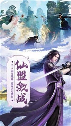 乐游仙原游戏安卓版 