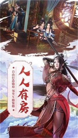 乐游仙原游戏安卓版 