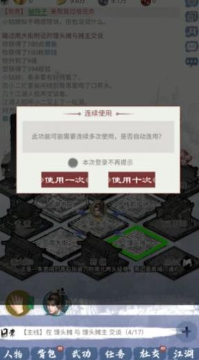 武林秘籍之江湖天涯正版(3)