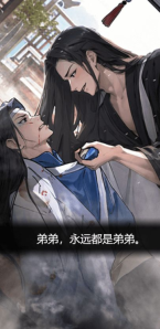 逆袭大爱仙尊官方正版 