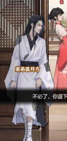 逆袭大爱仙尊官方正版 