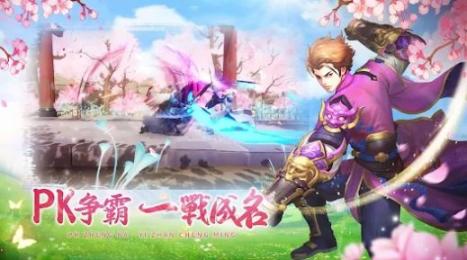 樱梦契约正版图2