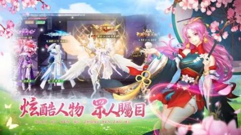 樱梦契约正版图3