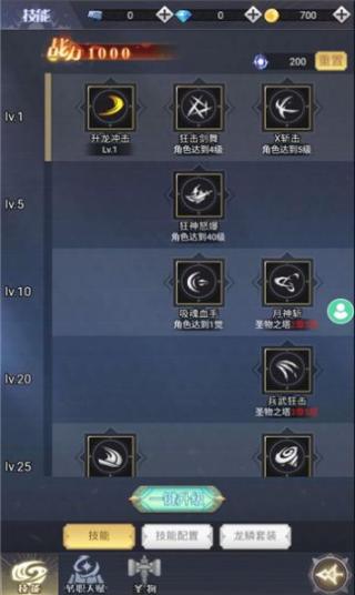 勇士之怒手游官方版 