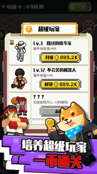 不打街机不回家游戏安卓手机版(3)