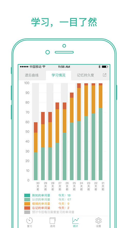 墨墨背单词2025图1