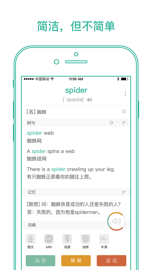 墨墨背单词2025图2