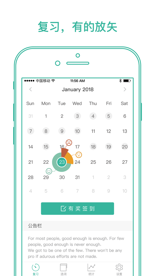 墨墨背单词2025图3