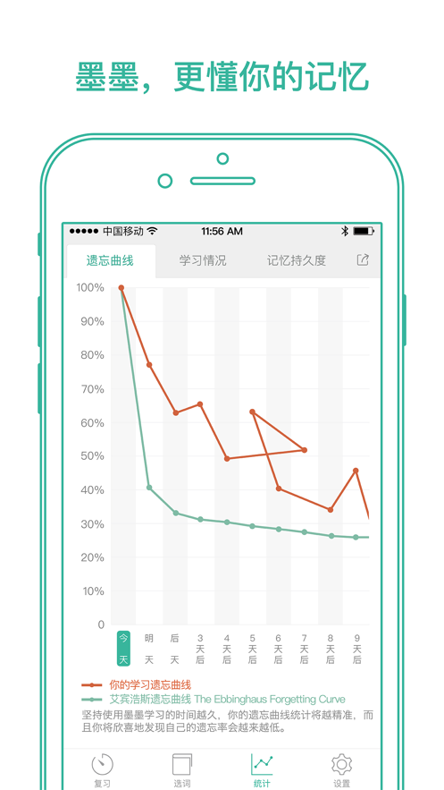 墨墨背单词2025图4