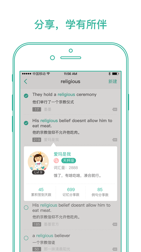墨墨背单词2025图5