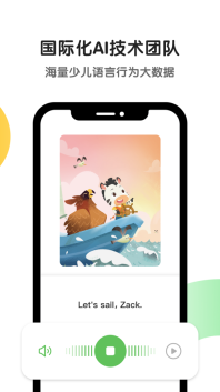 斑马英语免广告版图2