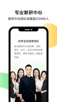 斑马英语免广告版图3