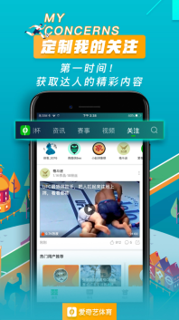 爱奇艺体育图4
