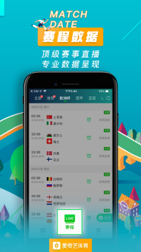 爱奇艺体育图5