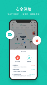 享道出行图2
