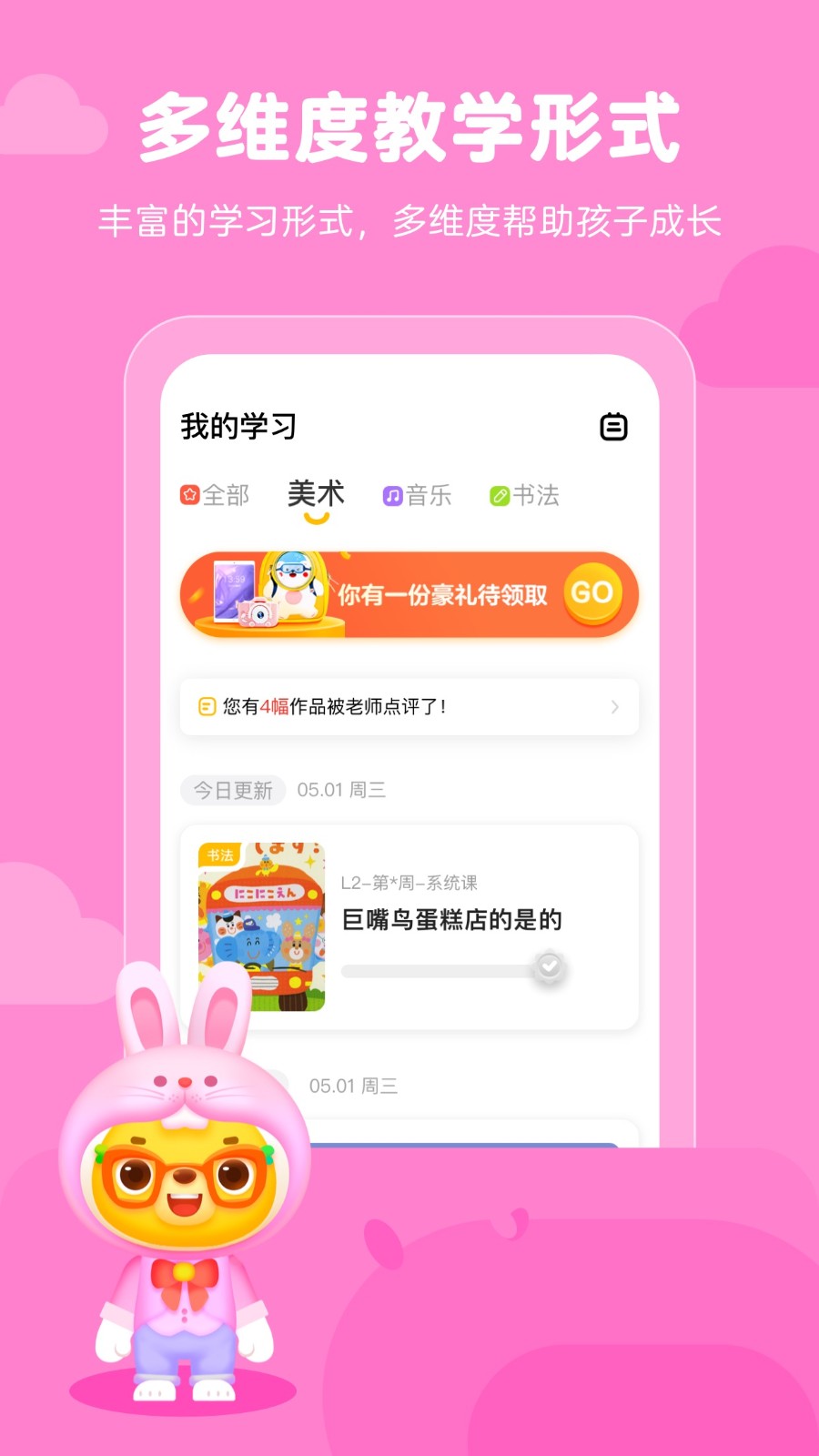 小熊艺术培训app图3