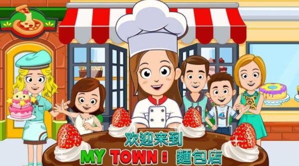 我的小镇披萨店免费完整手机版图3