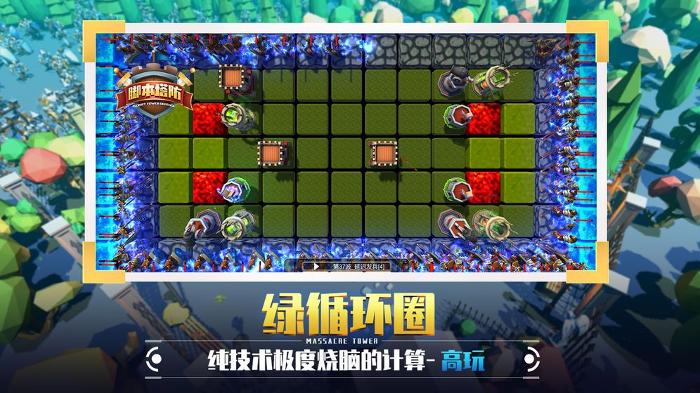 捍卫星球3.0.7最新手机版(2)
