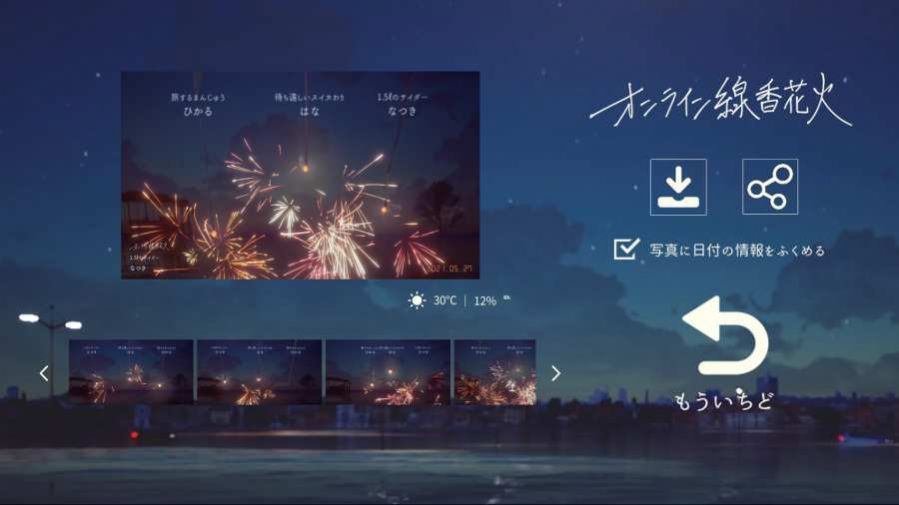 OnlineSparkler（ios）苹果版图2