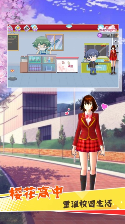 樱花魔法学院游戏最新版(2)