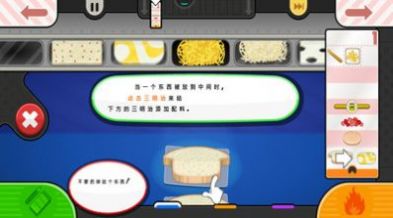 老爹的奶酪店游戏中文版(1)