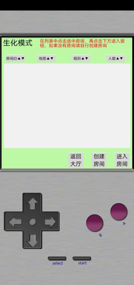 掌上生化ol最新版