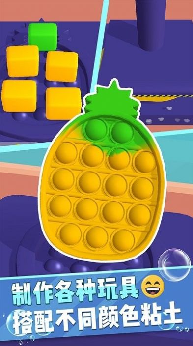 工藝創(chuàng)造游戲最新版圖1