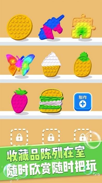 工藝創(chuàng)造游戲最新版圖2