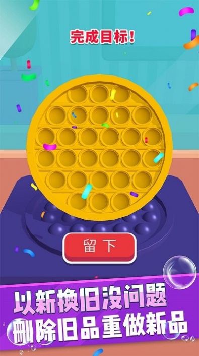 工藝創(chuàng)造游戲最新版圖3