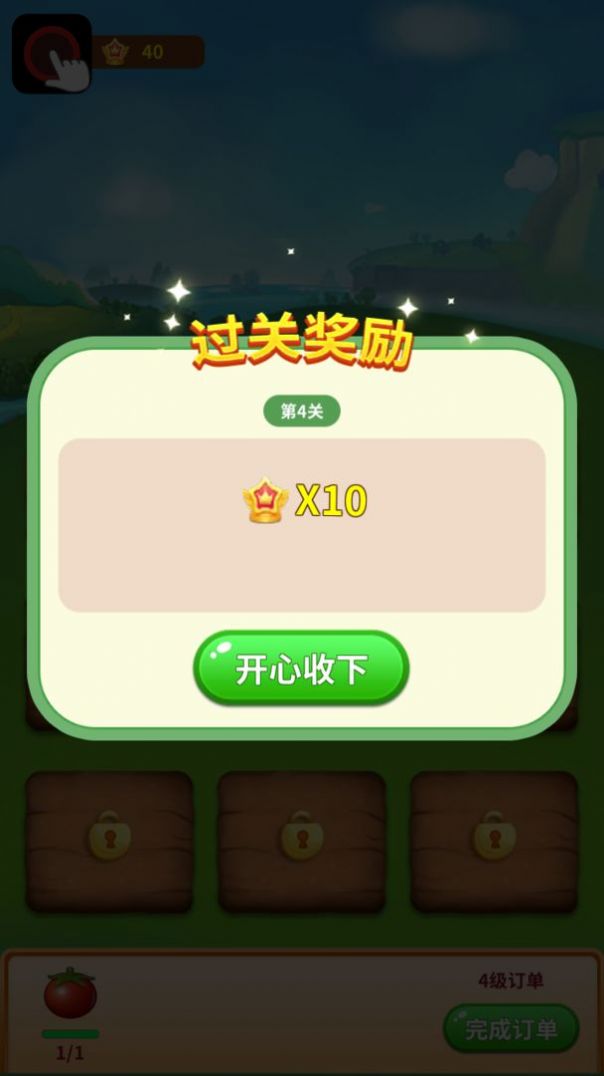 每天有小院游戏领红包图3