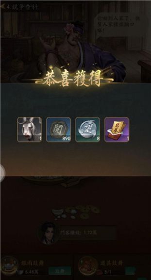 长安大掌柜红包游戏(3)