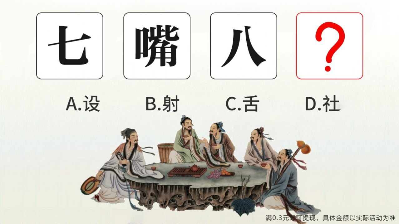 九维科普游戏安卓版