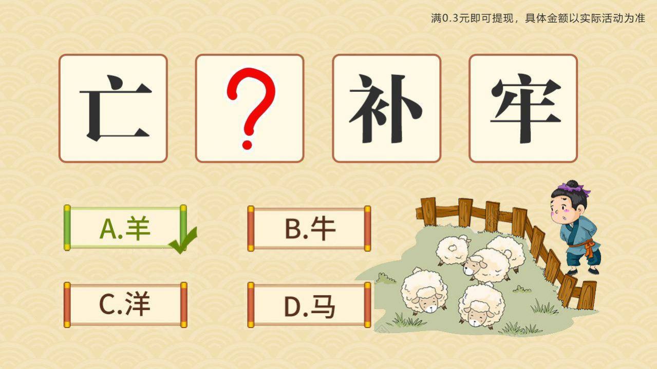 九维科普游戏安卓版